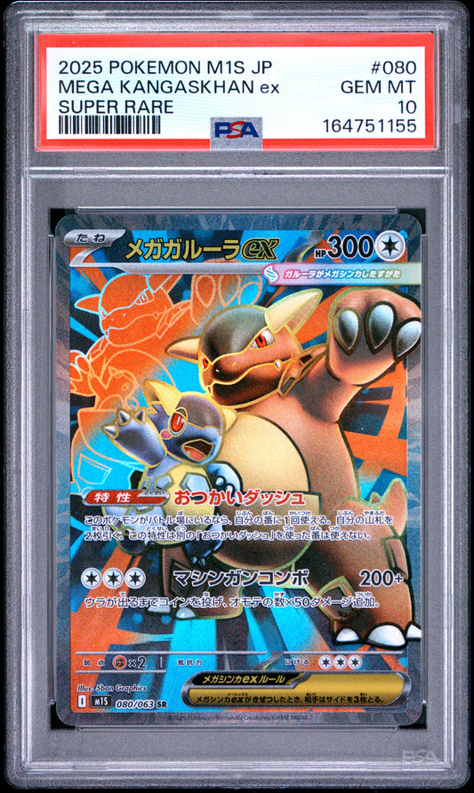 2025 Pokemon Japanese M1S-MEGA Symphonia - Mega Kangaskhan Ex - Super Rare #080 - PSA Graded Card