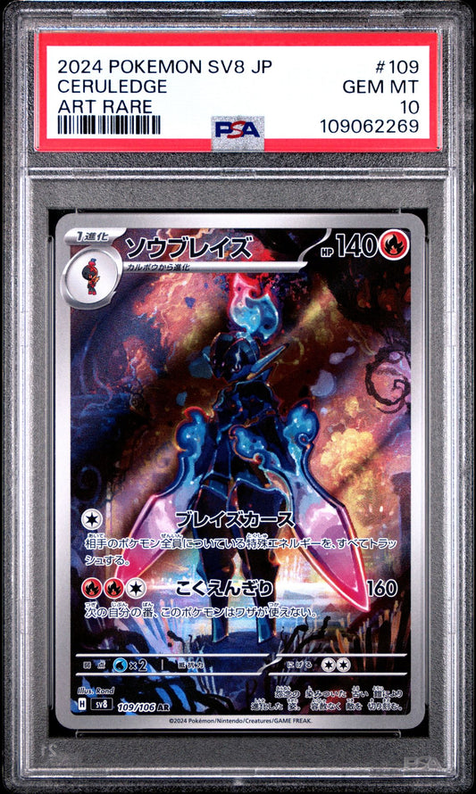 2024 Pokemon Japanese Sv8 — Super Electric Breaker — 109 Ceruledge Art Rare — PSA Graded Card