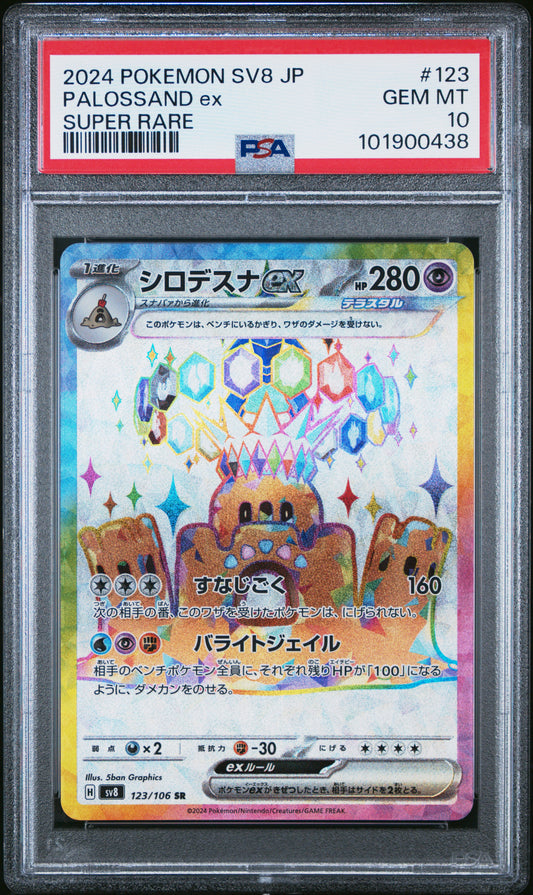 2024 Pokemon Japanese SV8 - Super Electric Breaker Art Rare - Palossand ex #123 - PSA Graded Card
