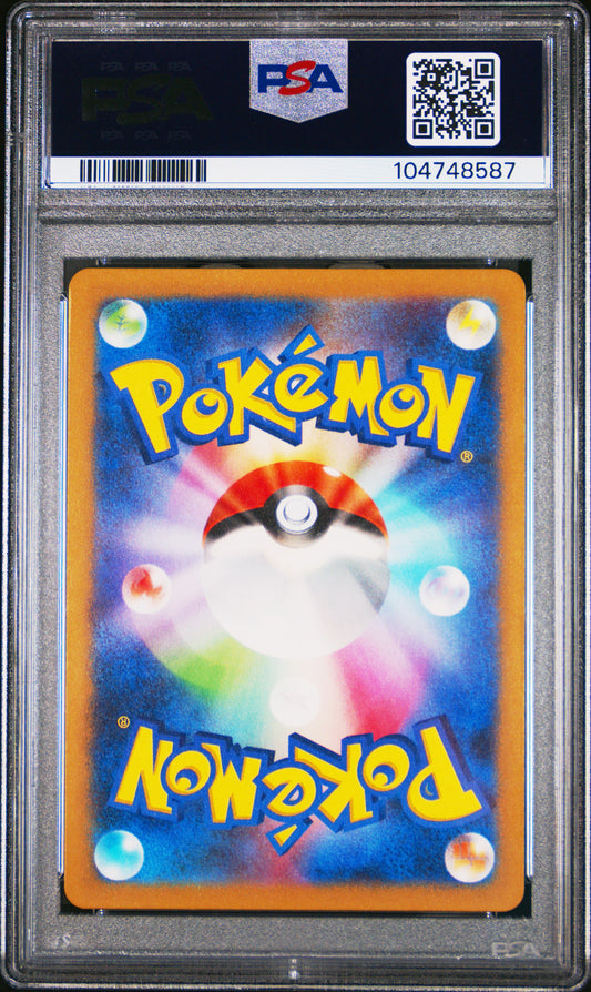 Varoom PSA 10 Back - Cert #104748587