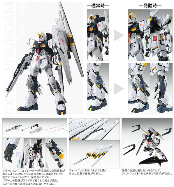 Gundam - MG RX-93 Nu Gundam - 1/100 Model Kit Ver.Ka