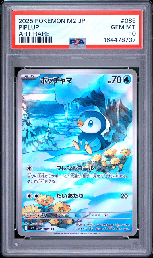 Piplup 085 Pokemon Japanese M2-Inferno X PSA 10
