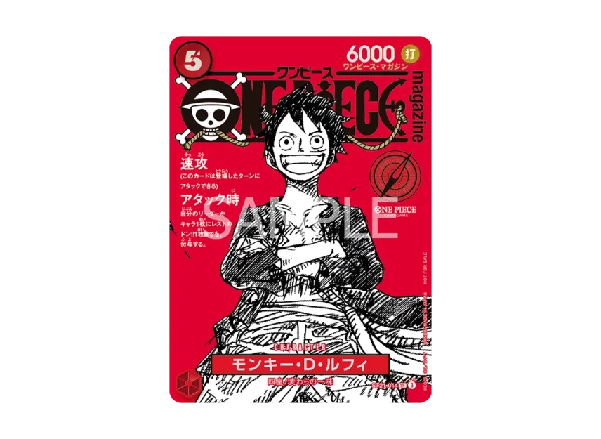 Monkey.D.Luffy SR ST21-014 Promo - ONE PIECE 020 Magazine Special Feature -  Raw Ungraded Trading Card (PRE-ORDER LATE NOV)
