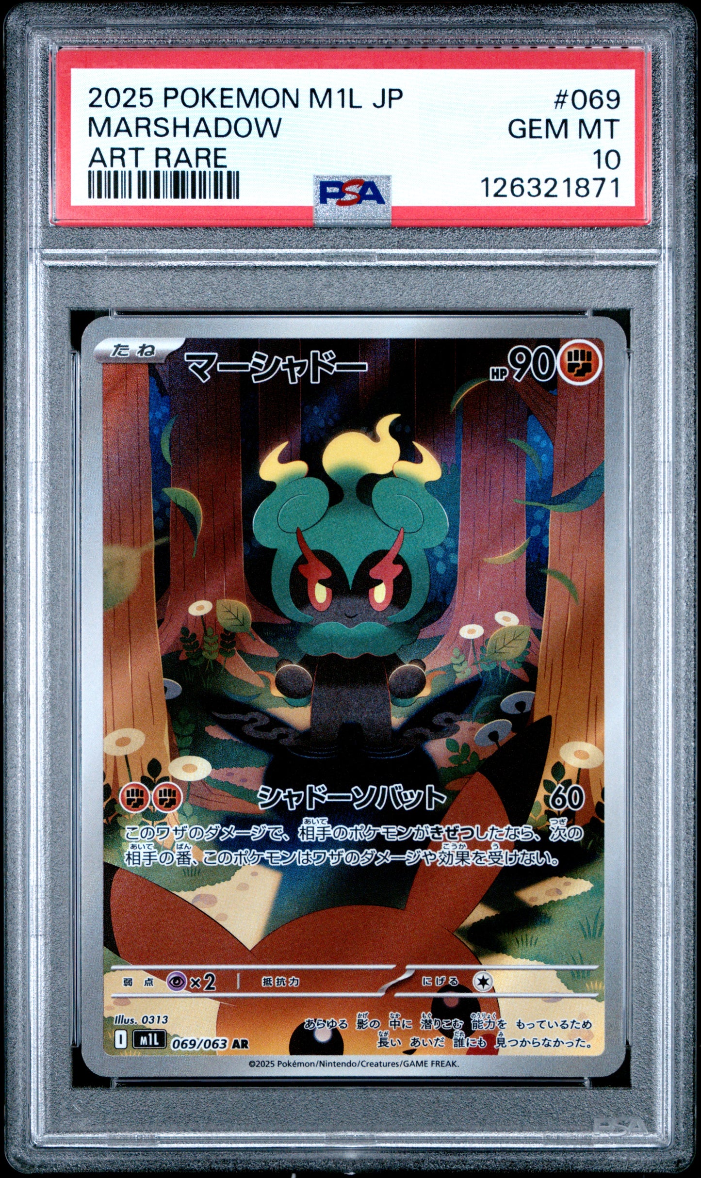 2025 Pokemon Japanese - M1L Mega Brave - Marshadow #059 - Art Rare - PSA Graded Card