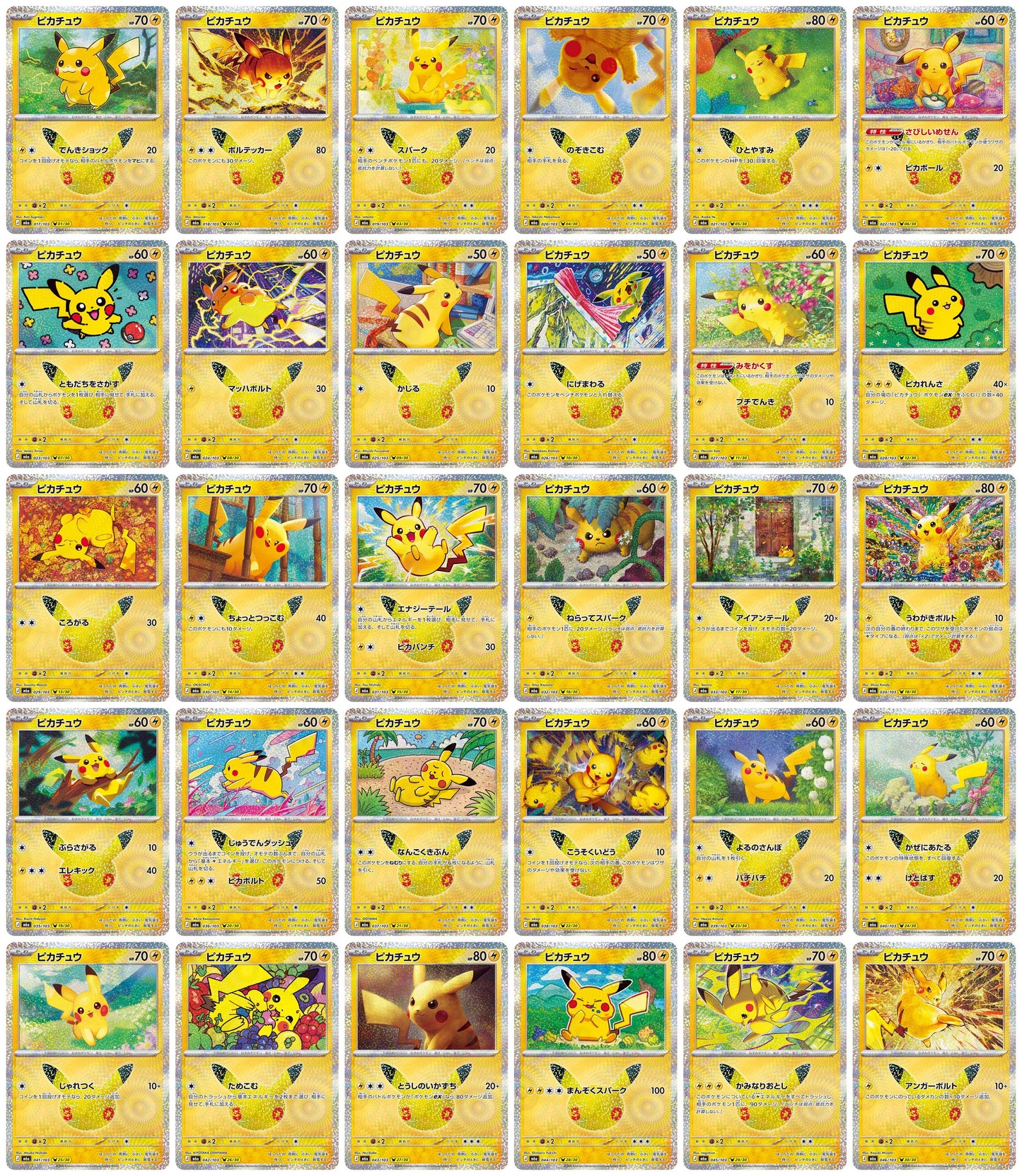 Pokemon Japanese 30th Celebration - Pikachu Rare Complete Set of 30 Cards - #017 - #046