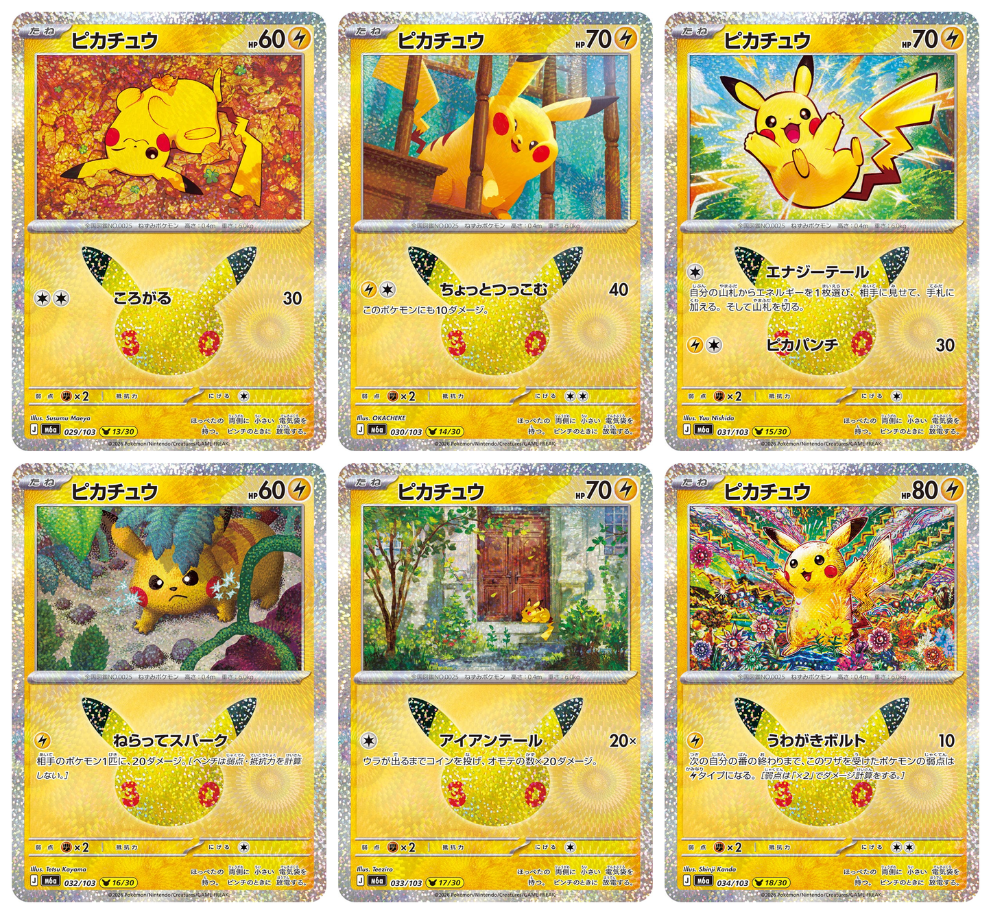 Pokemon Japanese 30th Celebration - Pikachu Rare Complete Set of 30 Cards - #017 - #046