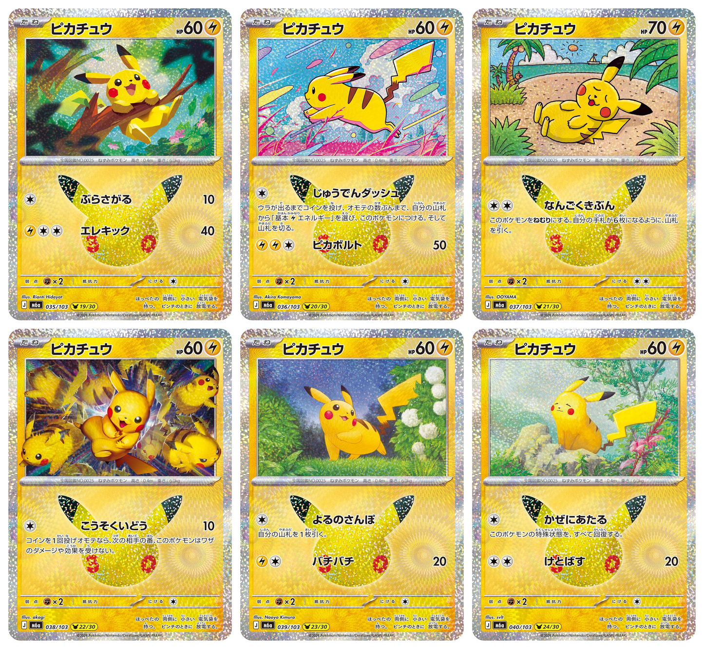Pokemon Japanese 30th Celebration - Pikachu Rare Complete Set of 30 Cards - #017 - #046