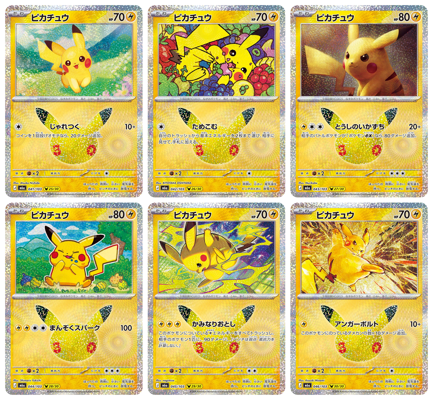 Pokemon Japanese 30th Celebration - Pikachu Rare Complete Set of 30 Cards - #017 - #046