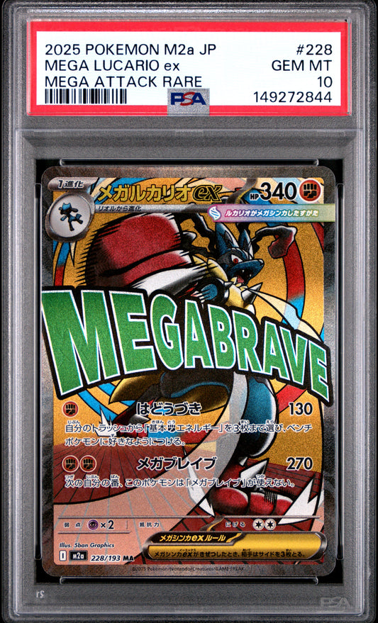 Mega Lucario EX PSA Front - Cert #149272844