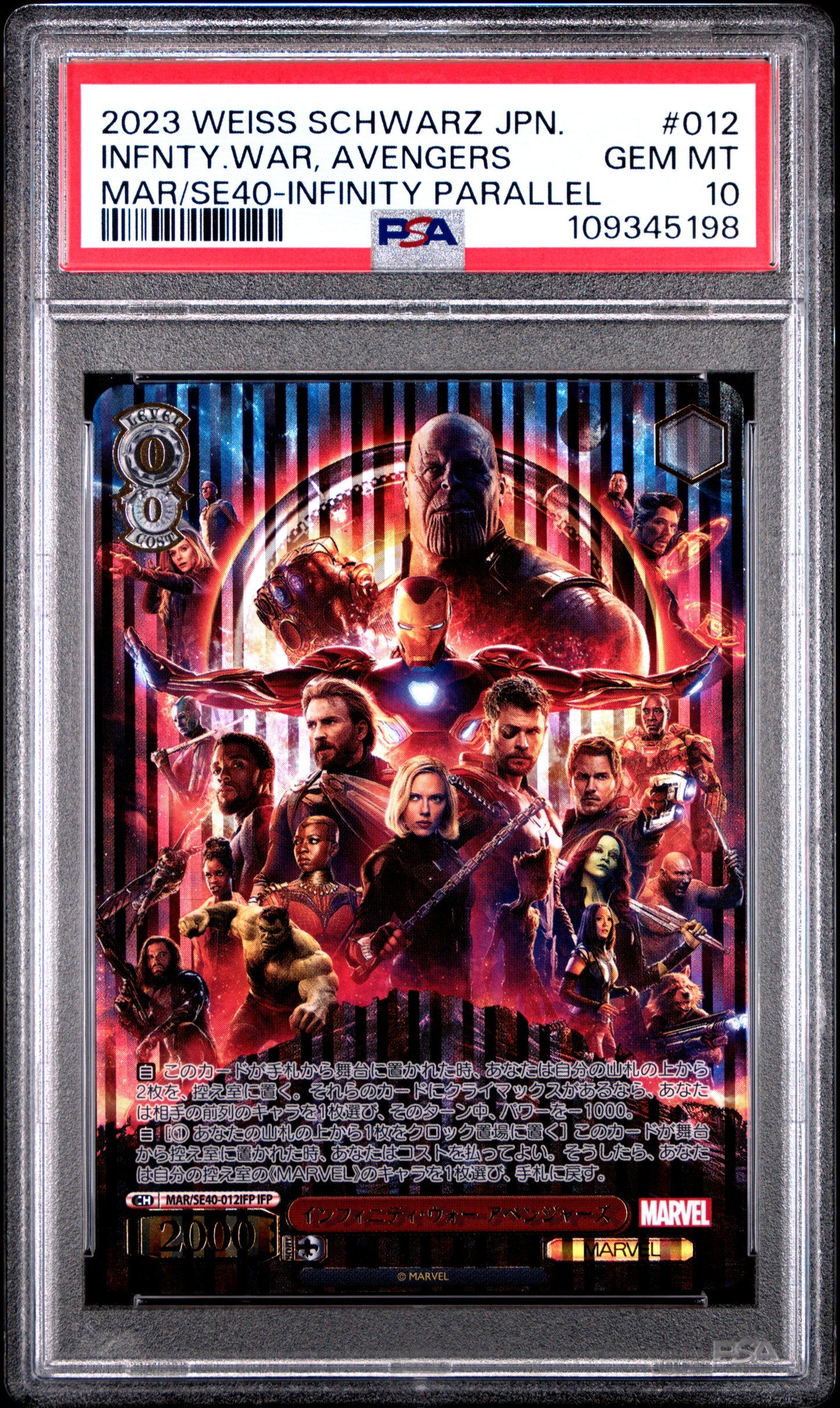 Marvel Weiss Schwarz Japanese Premium Booster Infinity War, Avengers PSA 012 10
