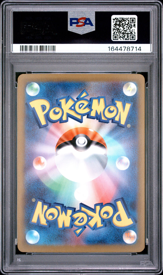 Frogadier 087 Pokemon Japanese M4-Ninja Spinner PSA 10
