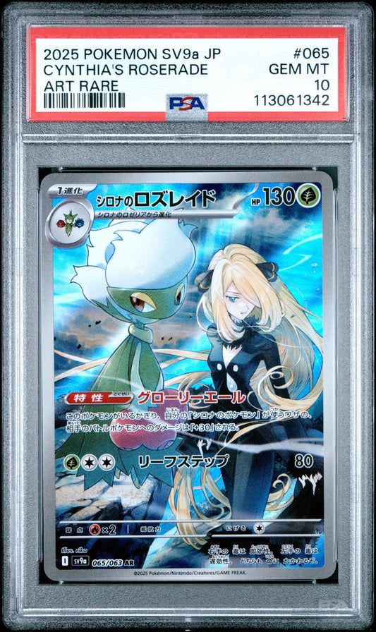 2025 Pokemon Japanese SV9a-HEAT WAVE ARENA 065 Cynthia's Roserade Art Rare - PSA Graded Card