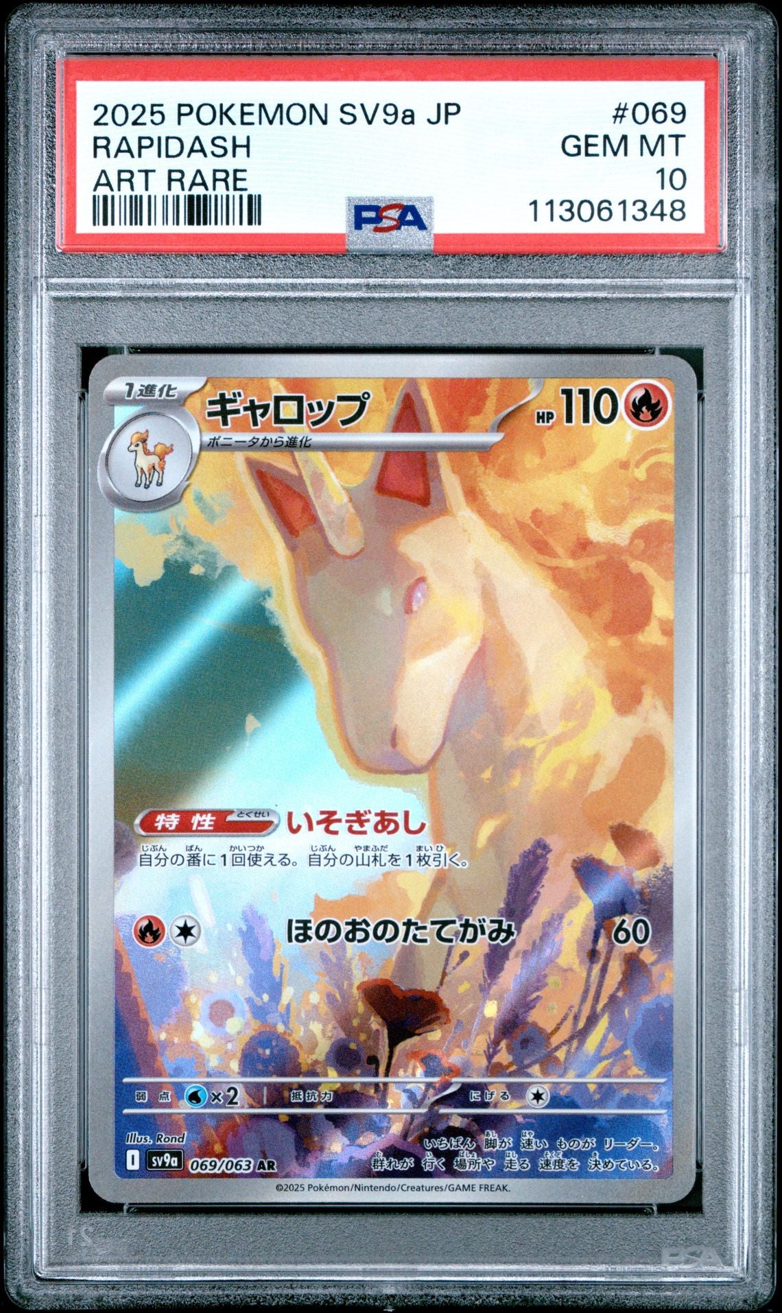 2025 Pokemon Japanese SV9a-HEAT WAVE ARENA 069 Rapidash Art Rare - PSA Graded Card