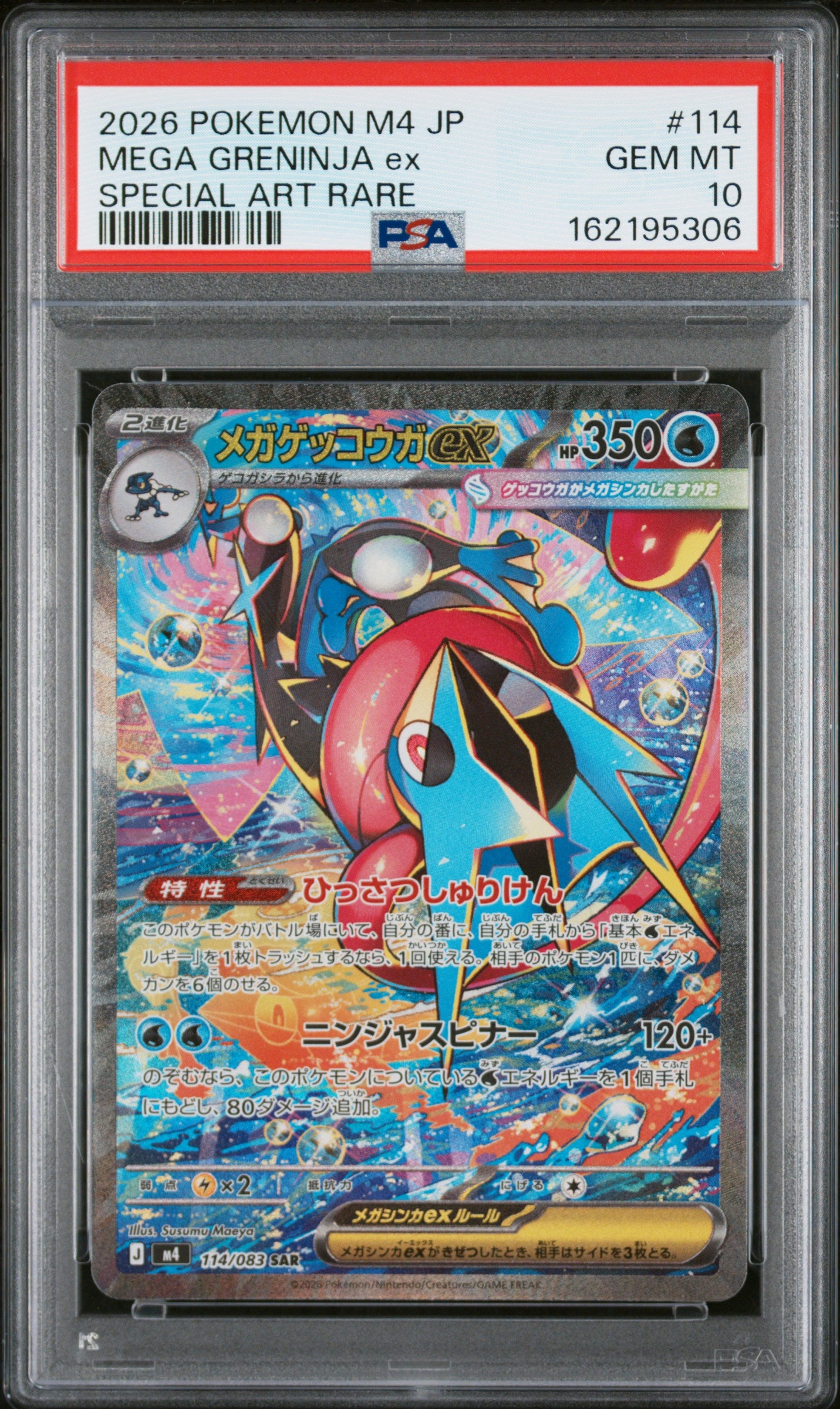2025 Pokemon Japanese M4-Ninja Spinner Mega Greninja Ex 114 Special Art Rare PSA 10