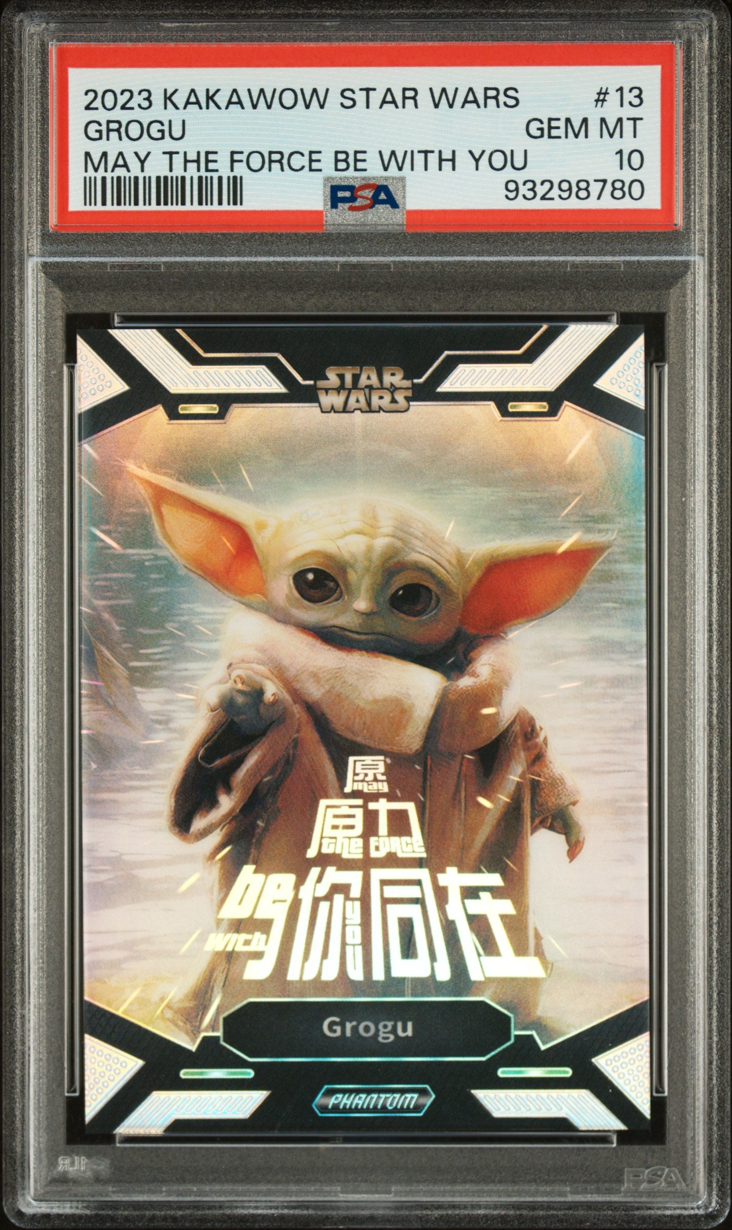 2023 Kakawow Phantom Disney 100 Star Wars May The Force Be With You 13 Grogu - PSA 10