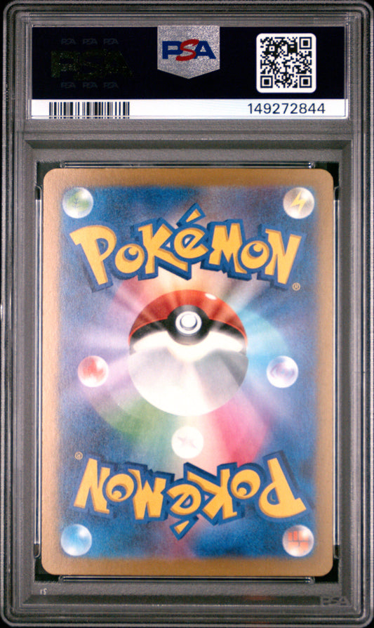 Mega Lucario EX PSA Back - Cert #149272844