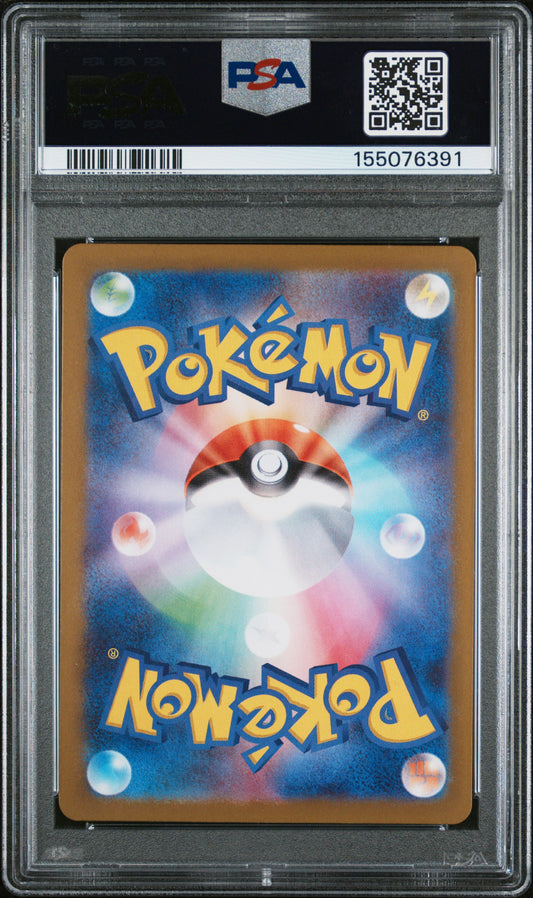 2026 Pokemon Japanese M3-Nullifying Zero - Raticate - Art Rare #092 - PSA Graded Card