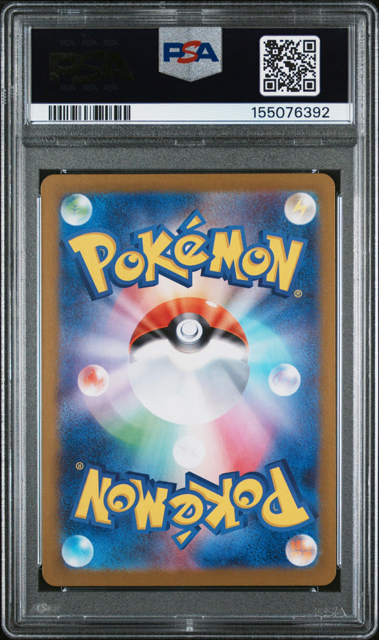 2026 Pokemon Japanese M3-Nullifying Zero - Dedenne - Art Rare #085 - PSA Graded Card
