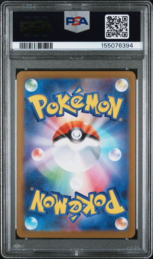 2026 Pokemon Japanese M3-Nullifying Zero - Tyrunt - Art Rare #089 - PSA Graded Card