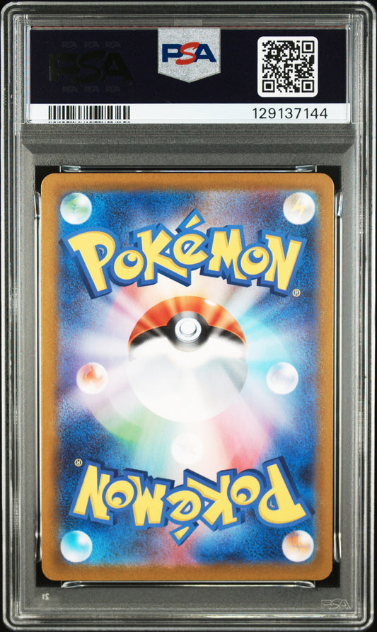2025 Pokemon Japanese - Haunter #022 - MBG-Mega Starter Set - PSA Graded Card