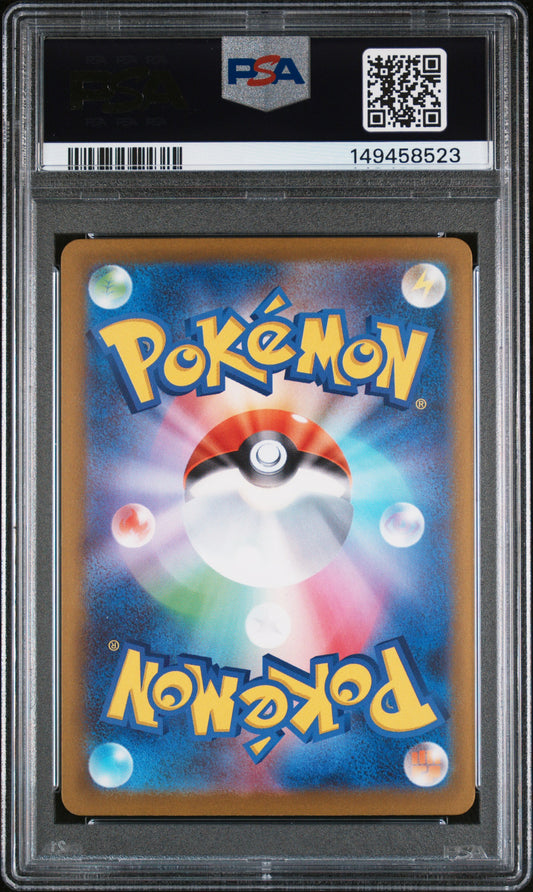 2025 Pokemon Japanese M2A-MEGA Dream Ex - Team Rocket's Mewtwo Ex - Special Art Rare #237 - PSA Graded Card