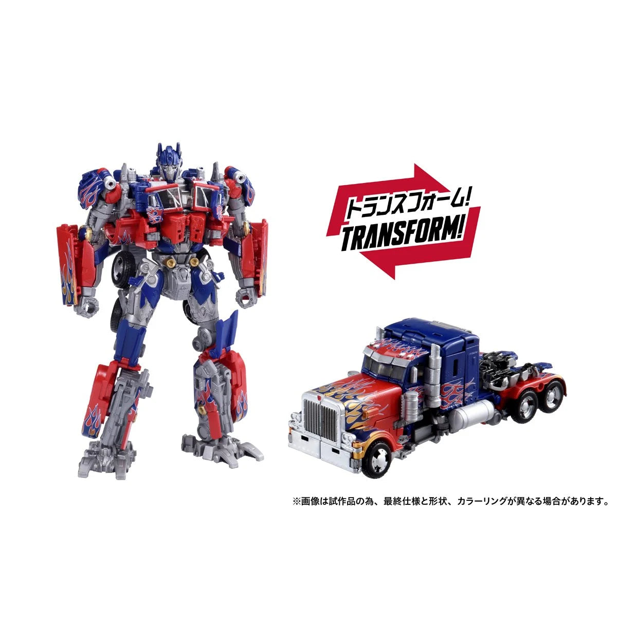 Transformers - Dramatic Capture Series - Jetfire Combine x Optimus Prime Action Figure Set (PRE-ORDER SEPTEMBER 2026)