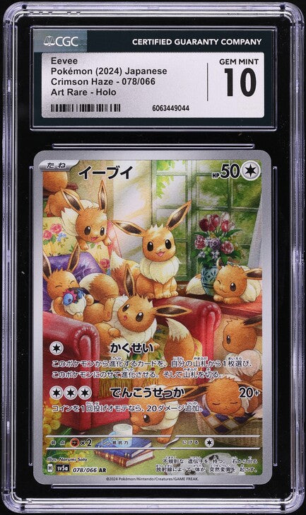 2024 Pokemon Japanese - Eevee #78 - Scarlet & Violet Crimson Haze AR - CGC 10