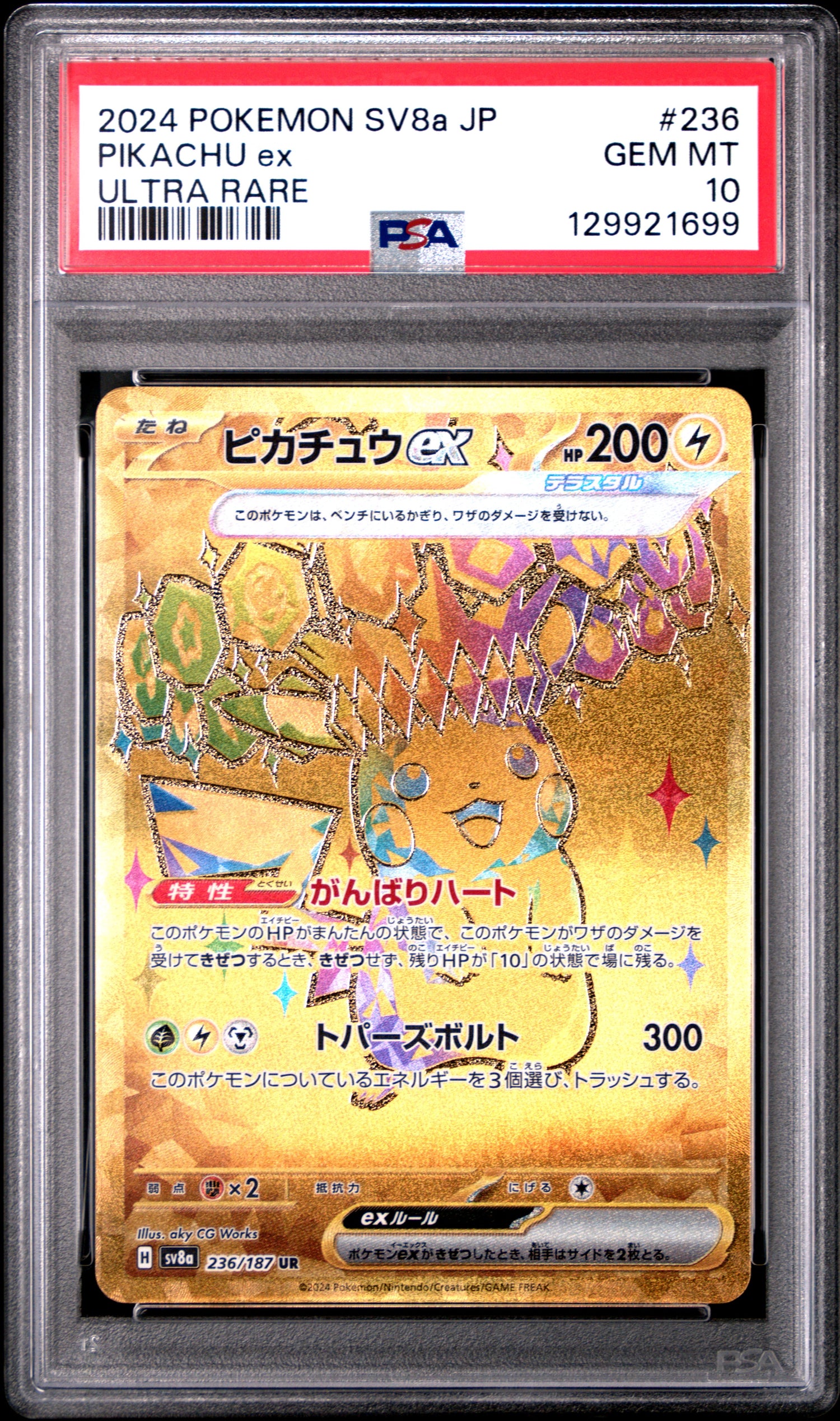 Pikachu ex PSA 10 Front - Cert #129921699