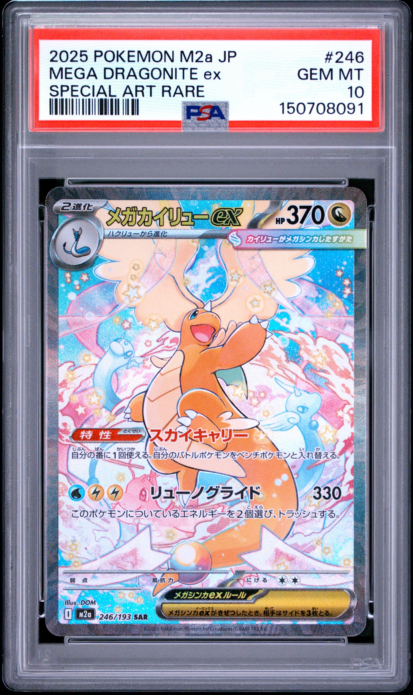 MEGA Dragonite EX 2025 Pokemon MEGA Dream Japanese Special Art Rare #246 PSA Authenticated 10 Card