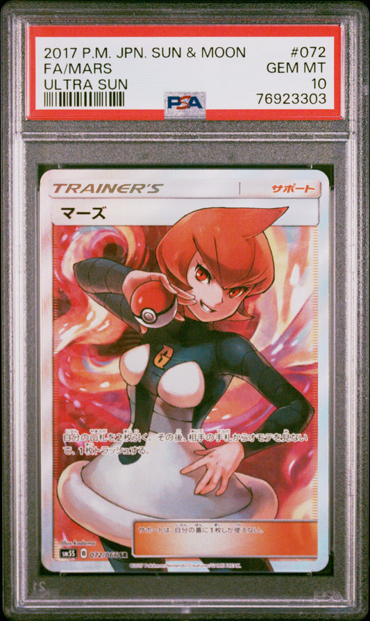 2017 Pokemon Japanese Sun & Moon - Mars - Ultra Sun Full Art #072 - PSA Graded Card