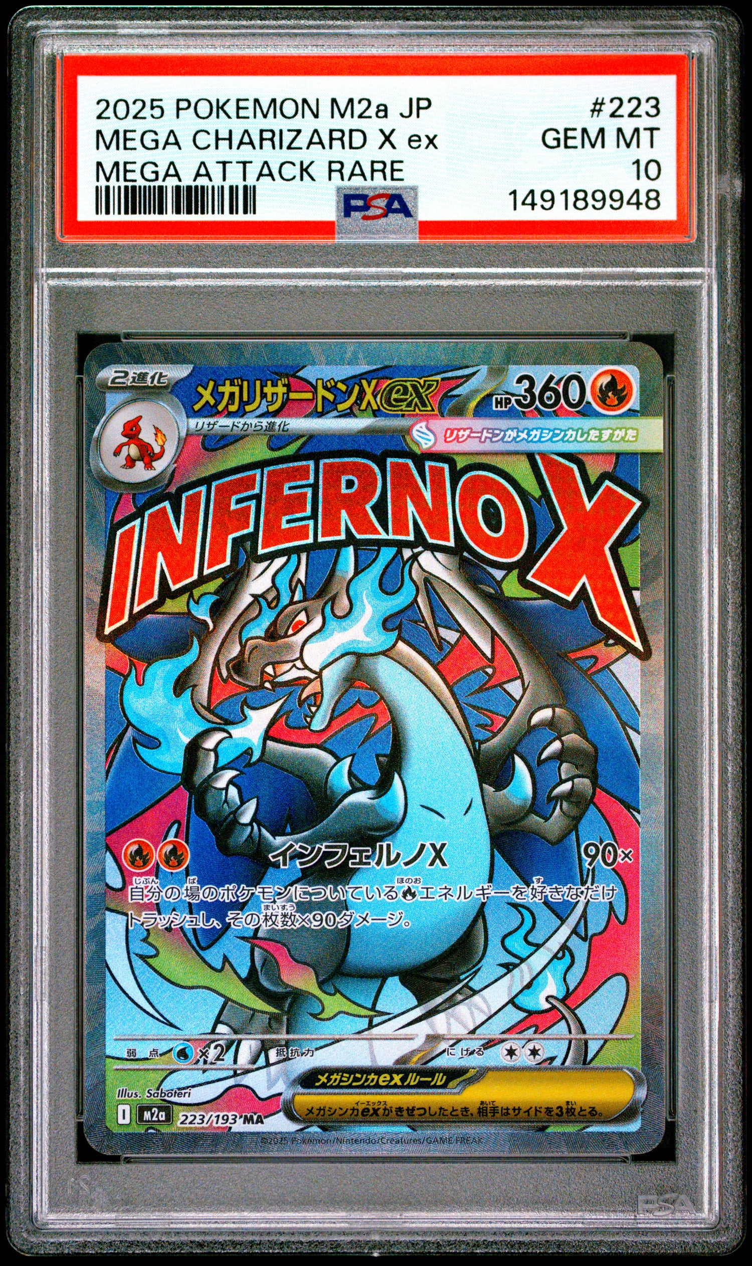 2025 ポケモン M2a メガゲンガーex SAR エラーカード PSA 6 2025 Pokemon Japanese M2A MEGA Dream - Mega Charizard X Ex - Mega