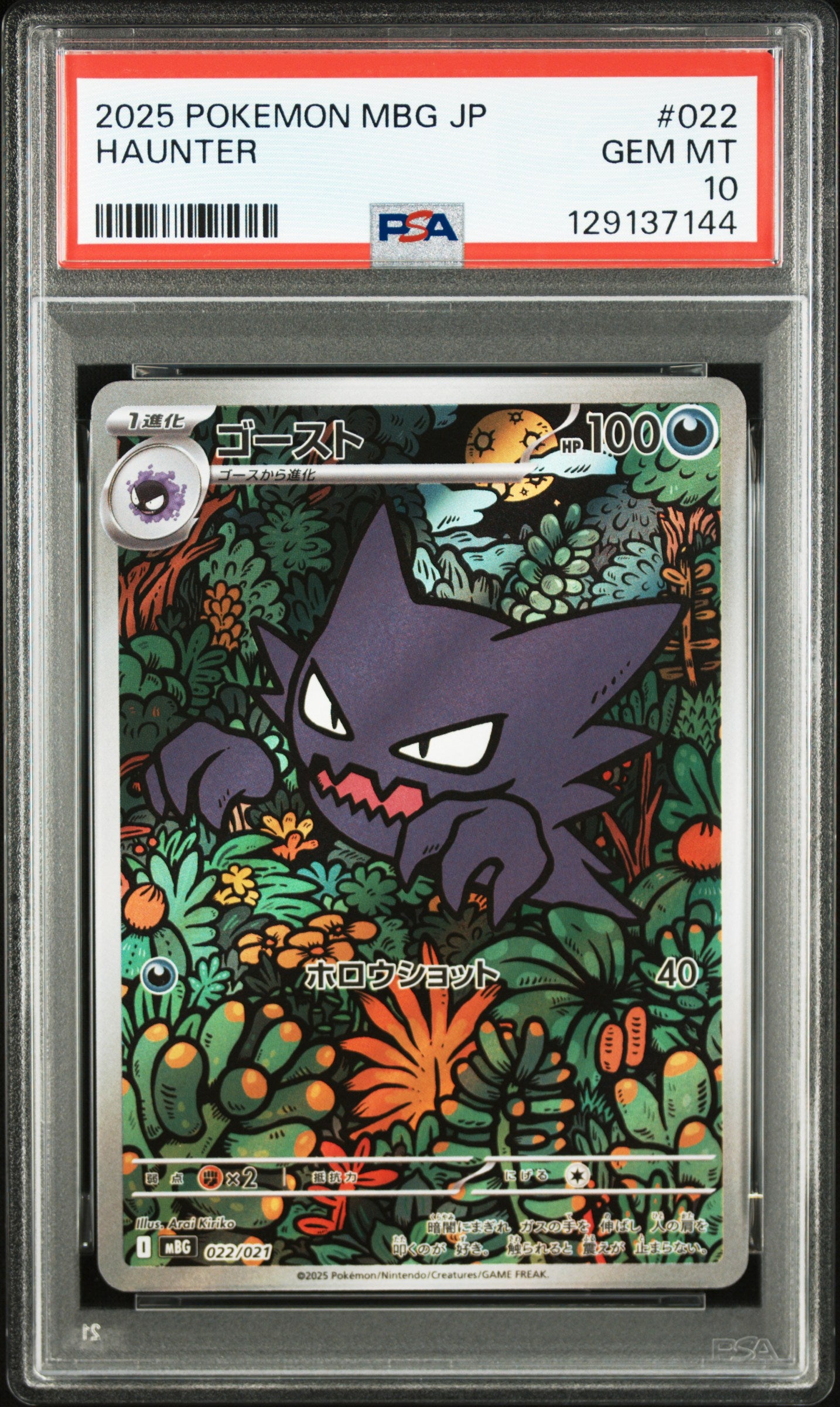 PSA Graded Trading Cards