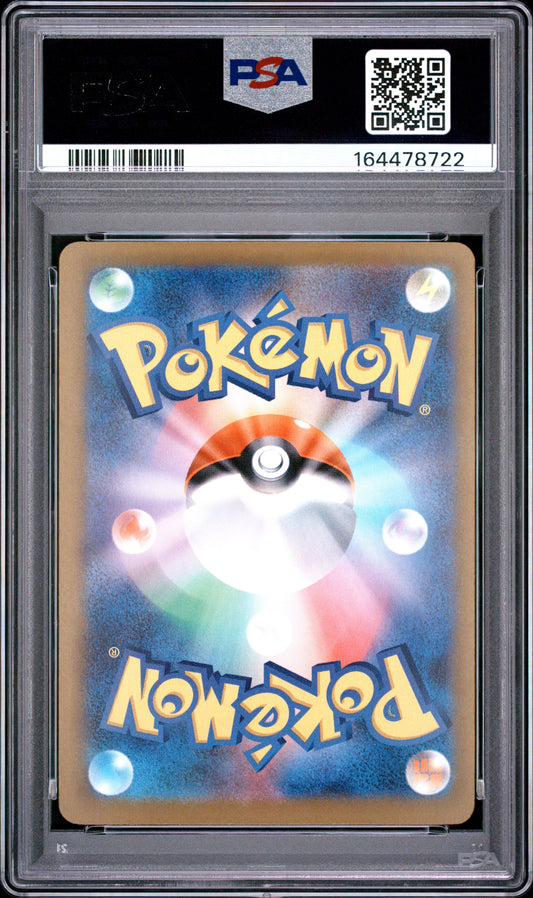Mega Scrafty Ex 231 Pokemon Japanese M2a-Mega Dream Ex PSA 10