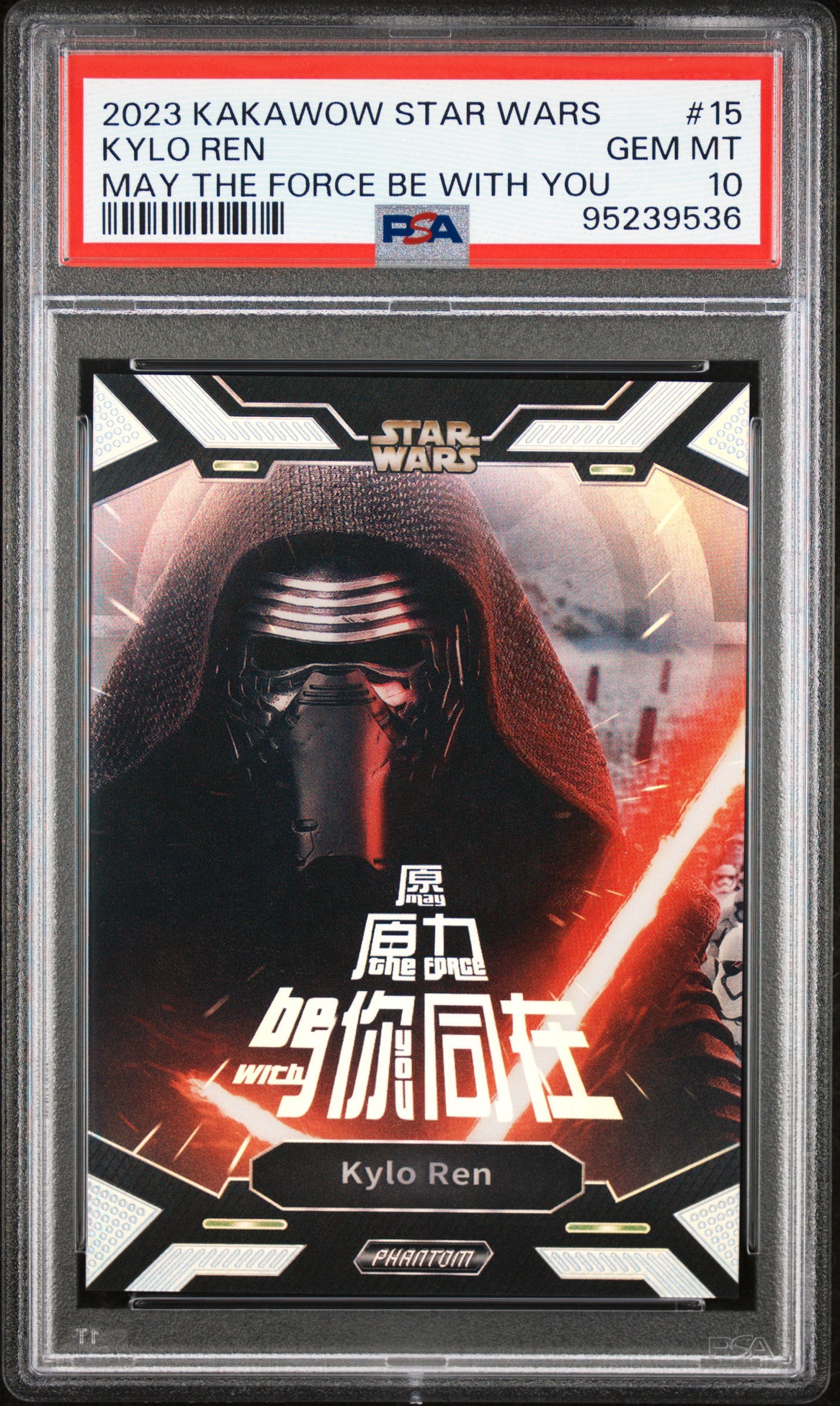 2023 Kakawow Phantom Disney 100 Star Wars May The Force Be With You 15 Kylo Ren - PSA 10