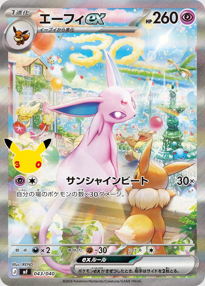 japanese espeon pokemon card Pokemon Japanese