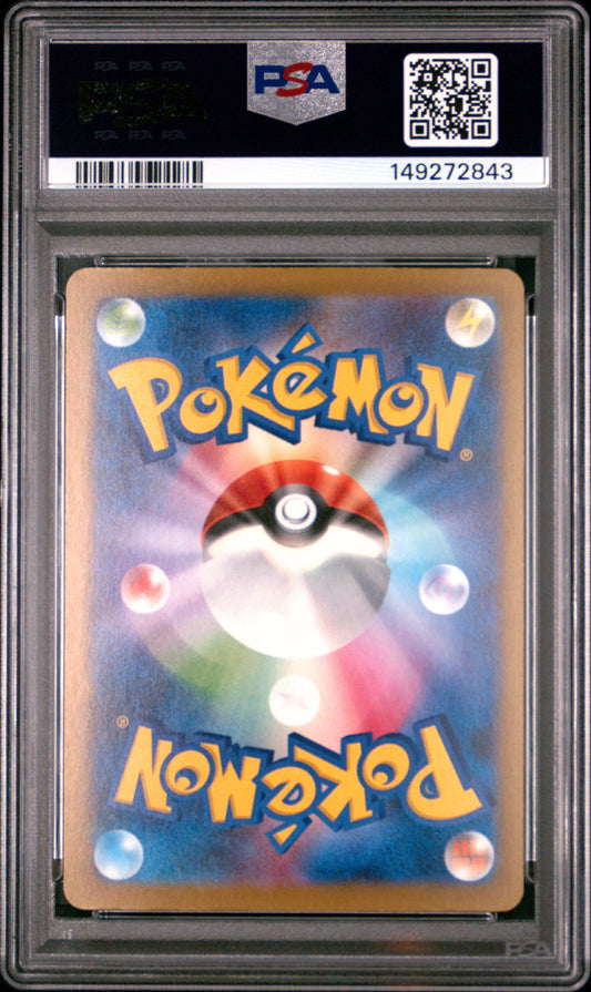Mega Diancie EX PSA Back - Cert #149272843