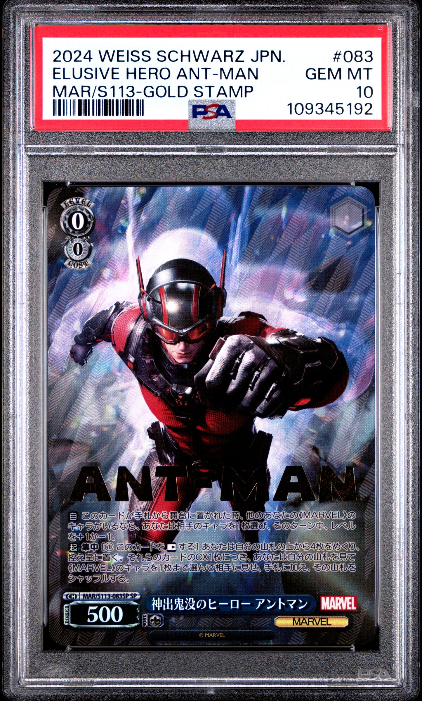 Marvel Vol.2 Weiss Schwarz Japanese Elusive Hero Gold Stamp Ant-Man 083 PSA 10