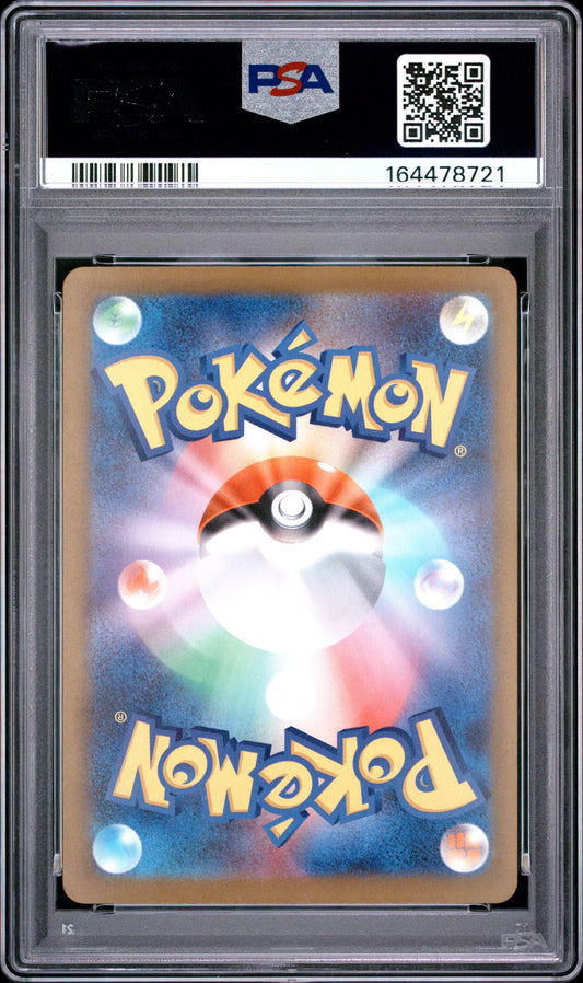 Mega Lucario Ex 228 Pokemon Japanese M2a-Mega Dream Ex PSA 10