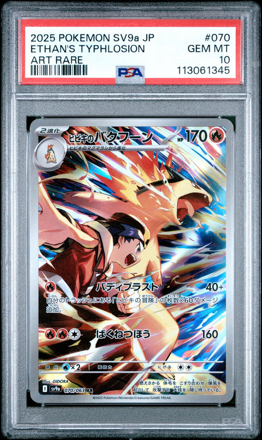 2025 Pokemon Japanese SV9a-HEAT WAVE ARENA 070 Ethan's Typhlosion Art Rare - PSA Graded Card