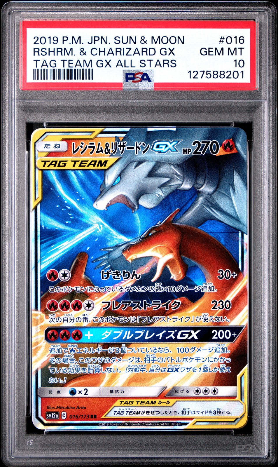 2019 Pokemon Japanese - Sun & Moon - Tag Team GX Reshiram & Charizard GX #16 - PSA Graded Card