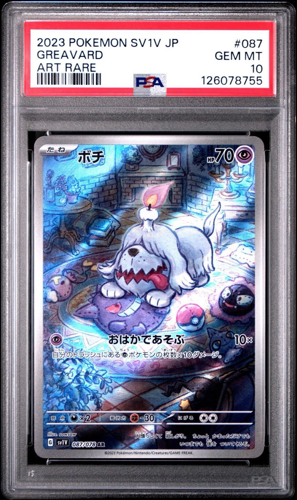 2023 Pokemon JPN Sv1V-Violet EX Art Rare #087 Greavard - PSA Graded Card