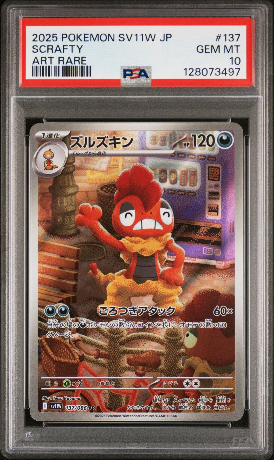2023 Pokemon Japanese - CLK - Classic Deck - Mr. Mime #013 - PSA