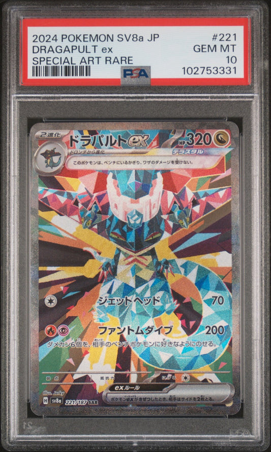 2024 Pokemon Japanese SV8a - Dragapult Ex #221 - Art Rare Terastal Festival  - PSA Graded Card