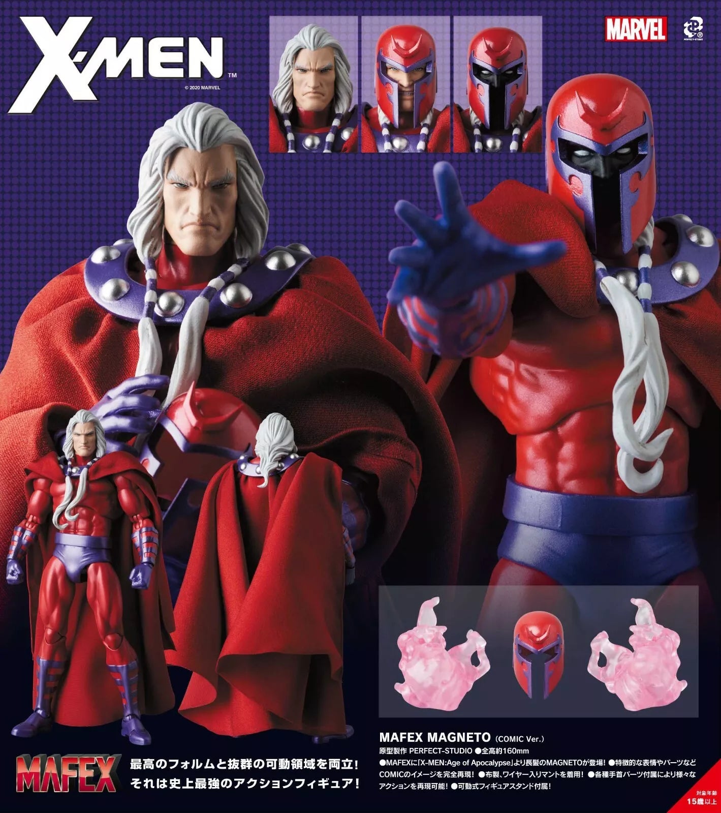 MAFEX マグニートー　magneto marvel MAFEX - Magneto - Comic Book Variant Version - X-Men Figure – SoleSavy