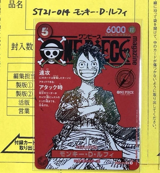 Monkey.D.Luffy SR ST21-014 Promo - ONE PIECE 020 Magazine Special Feature - Raw Ungraded Trading Card (PRE-ORDER LATE NOV)