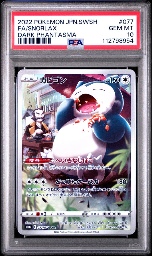 2022 Pokemon JPN Sword & Shield Dark Phantasma #077 Full Art/Snorlax - PSA Graded Card