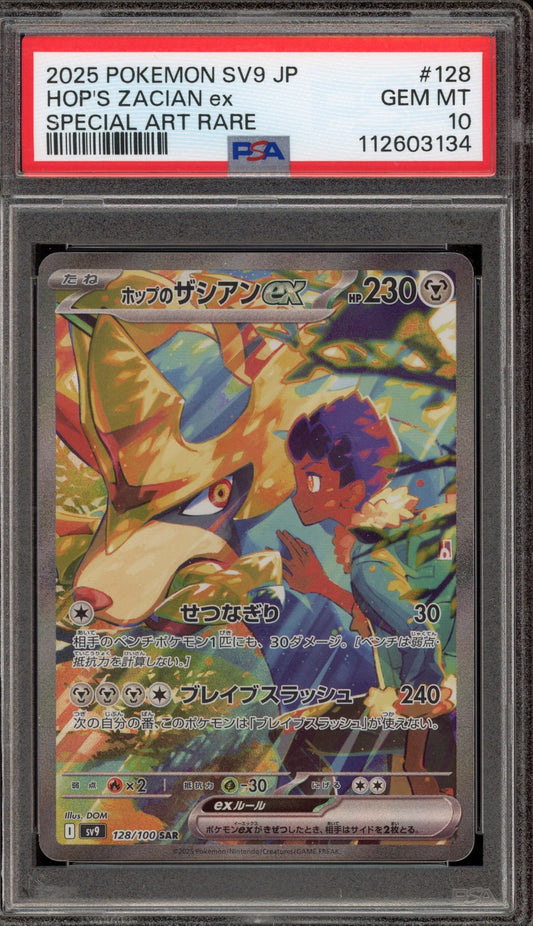 2025 Pokemon Japanese - Hop's Zacian EX Battle Partners Special Art Rare #128 - PSA Graded Card