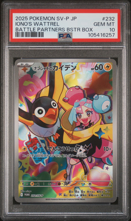 Pokemon DPt【フロンティアの鼓動】 065/100 アブソルGLV.X