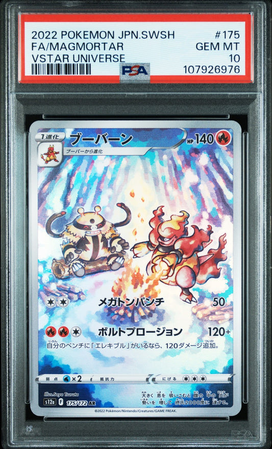 2022 Pokemon JPN Sword & Shield Vstar Universe #175 Full Art/Magmortar - PSA Graded Card