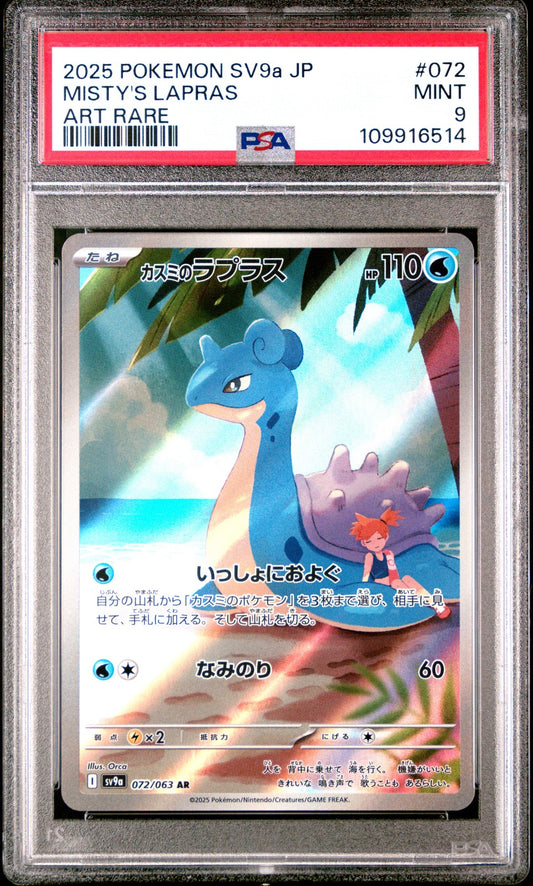 2025 Pokemon Japanese SV9A - Heat Wave Arena Art Rare - #072 Misty's Lapras - PSA Graded Card